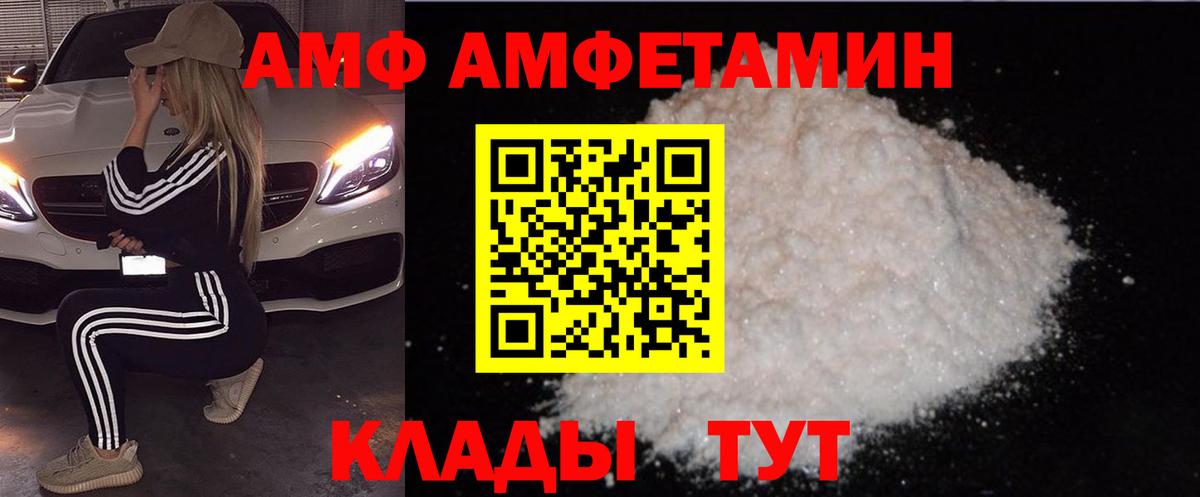 Новороссийск  АМФЕТАМИН Premium  АМФЕТАМИН  Вход с VPN 