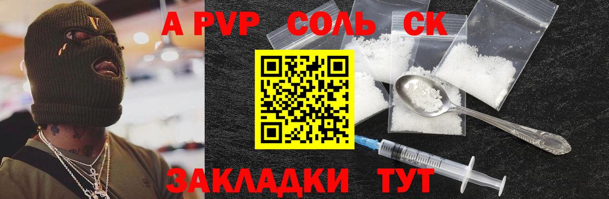 Alfa_PVP  А ПВП крисы CK  Вход с VPN  Новороссийск  А ПВП крисы CK 