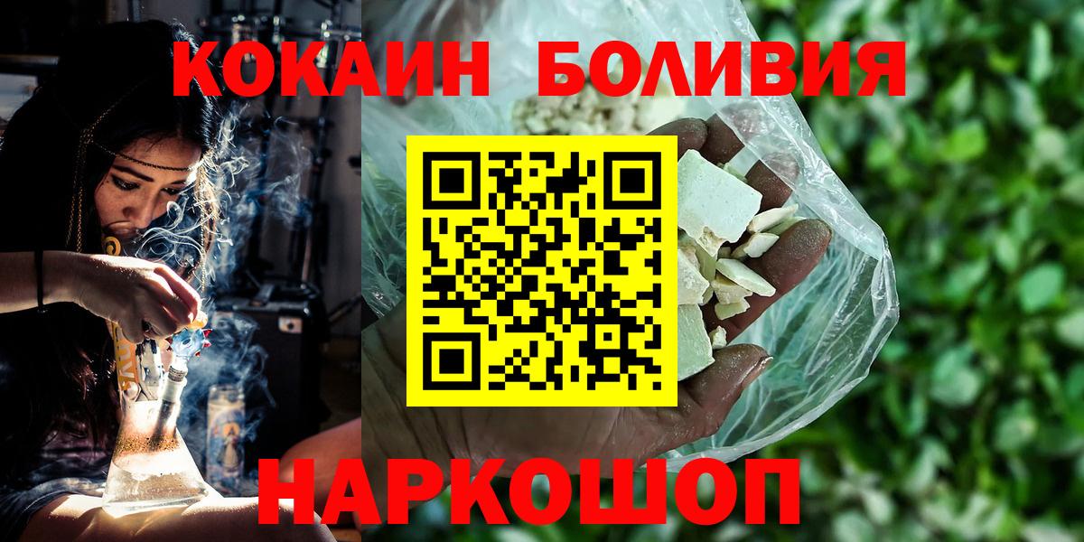 Кокаин Fish Scale  Вход с VPN  Cocaine  Новороссийск  COCAIN FishScale 