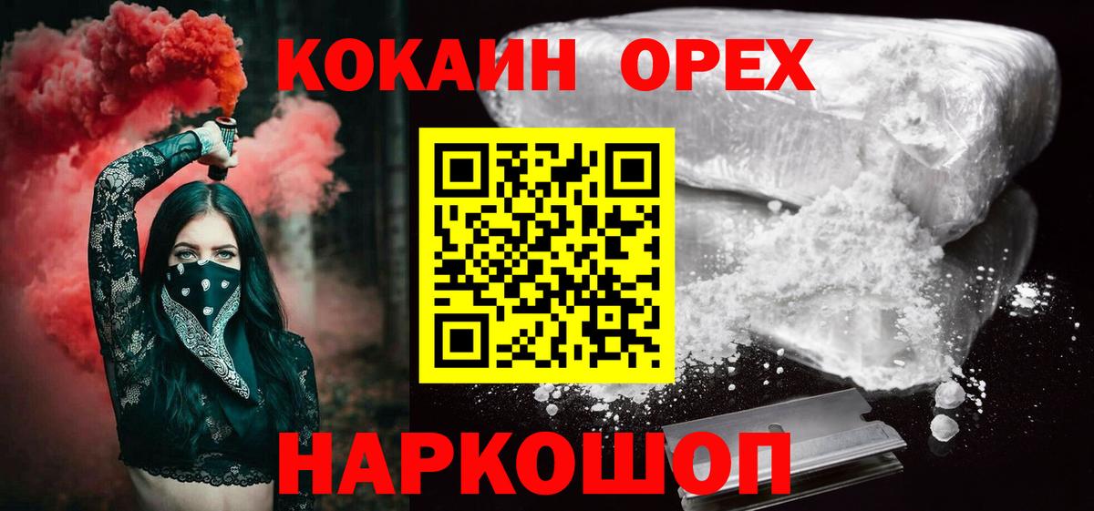 Cocaine 97% Новороссийск
