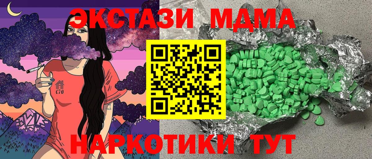 ЭКСТАЗИ  Вход с VPN  Новороссийск  сайты даркнета формула  Экстази XTC 