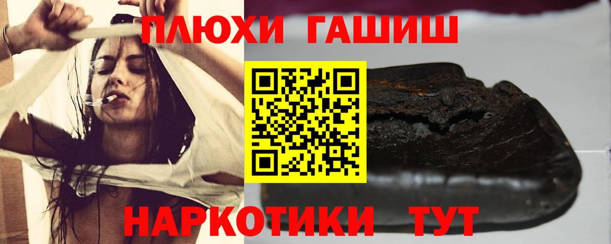 ГАШИШ ice o lator Новороссийск