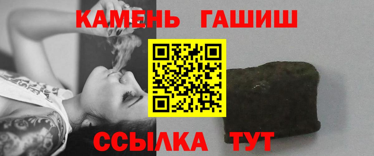 ГАШ гарик  ГАШИШ  Новороссийск  ГАШ Cannabis  Вход с VPN 