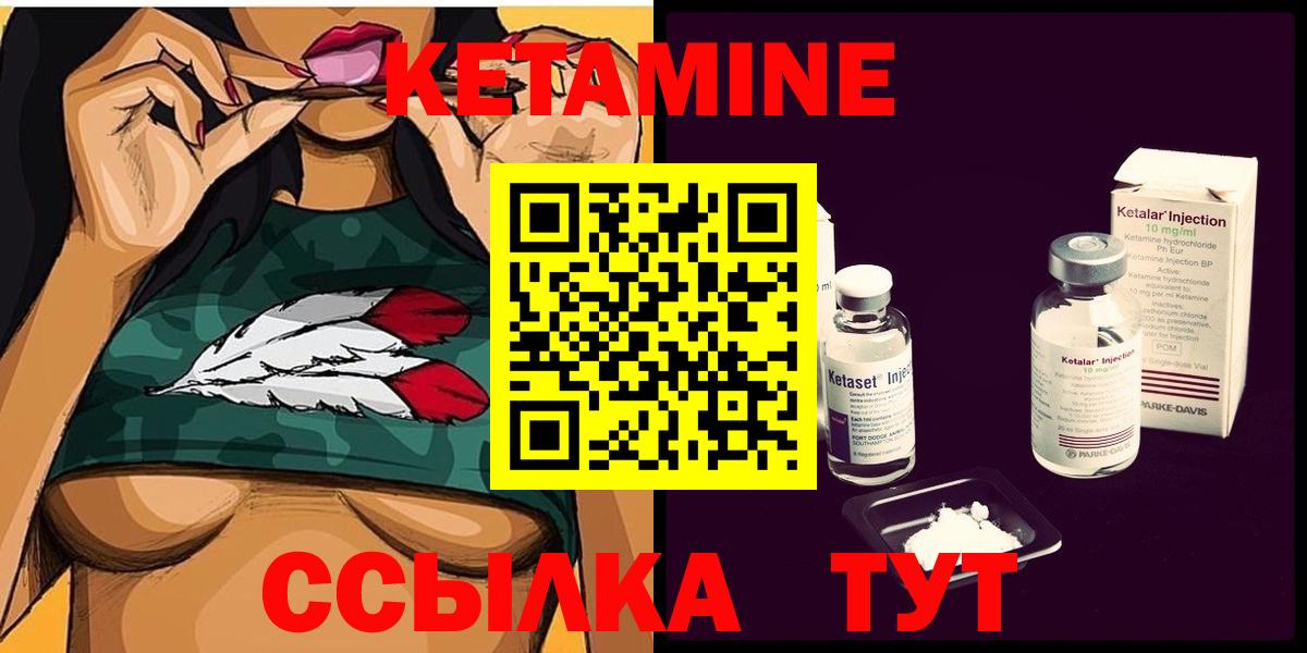 Кетамин ketamine  Кетамин VHQ  omg вход  даркнет официальный сайт  Новороссийск  Вход с VPN 
