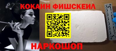 кокаин VHQ Славянск-на-Кубани