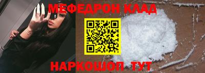 мефедрон VHQ Славгород