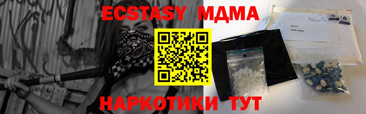 MDMA crystal Новороссийск