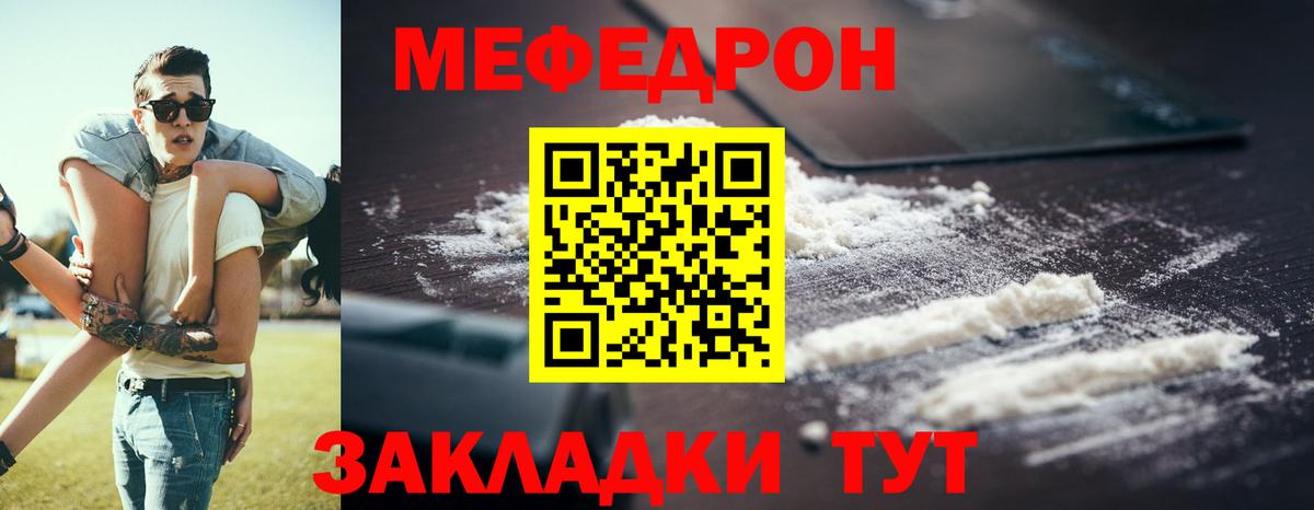 МЕФ кристаллы Новороссийск