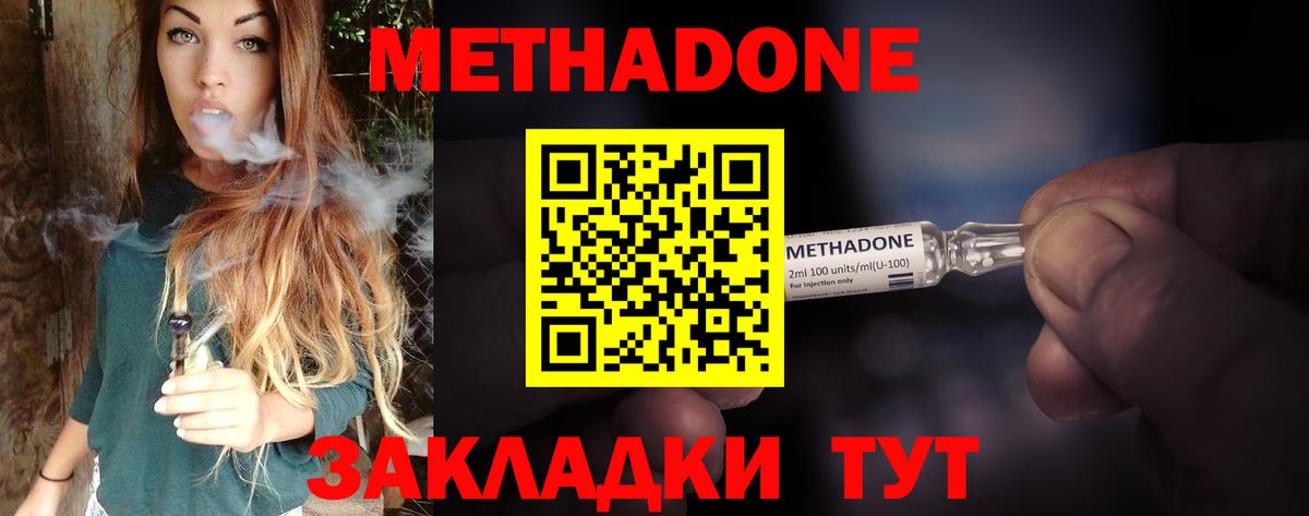 МЕТАДОН мёд    маркетплейс  Новороссийск  Вход с VPN  МЕТАДОН мёд 