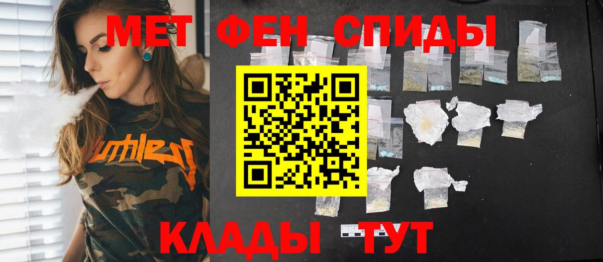 МЕТАМФЕТАМИН Декстрометамфетамин 99.9%  Вход с VPN  Новороссийск 