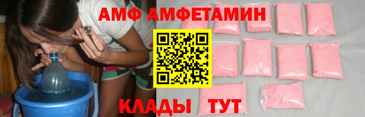 МЕТАМФЕТАМИН мет Новороссийск