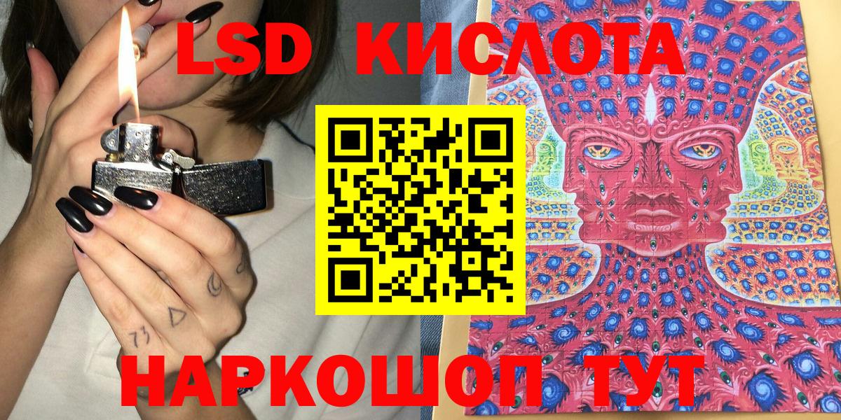 Наркотические марки 1500мкг Новороссийск